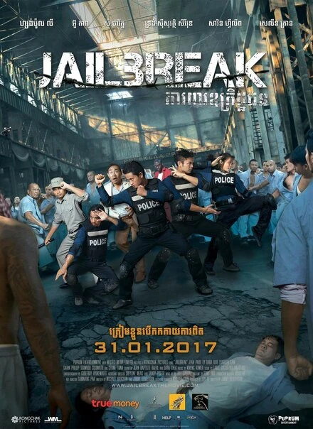 Постер Побег из тюрьмы 2017, Камбоджа