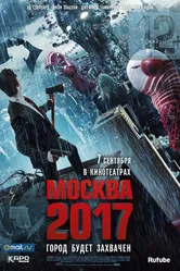 Москва 2017 2012 постер