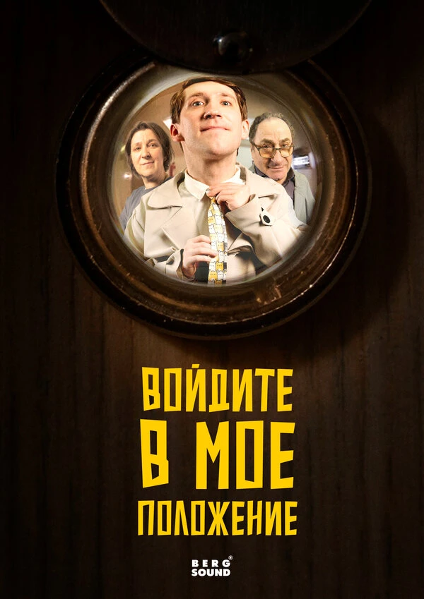 Постер фильма