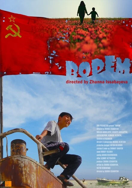 Постер Бопем 2015