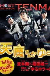 Говорящий с призраками 2013 постер