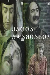 Человек ли он? 1979 постер