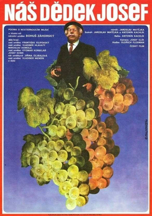 Постер фильма
