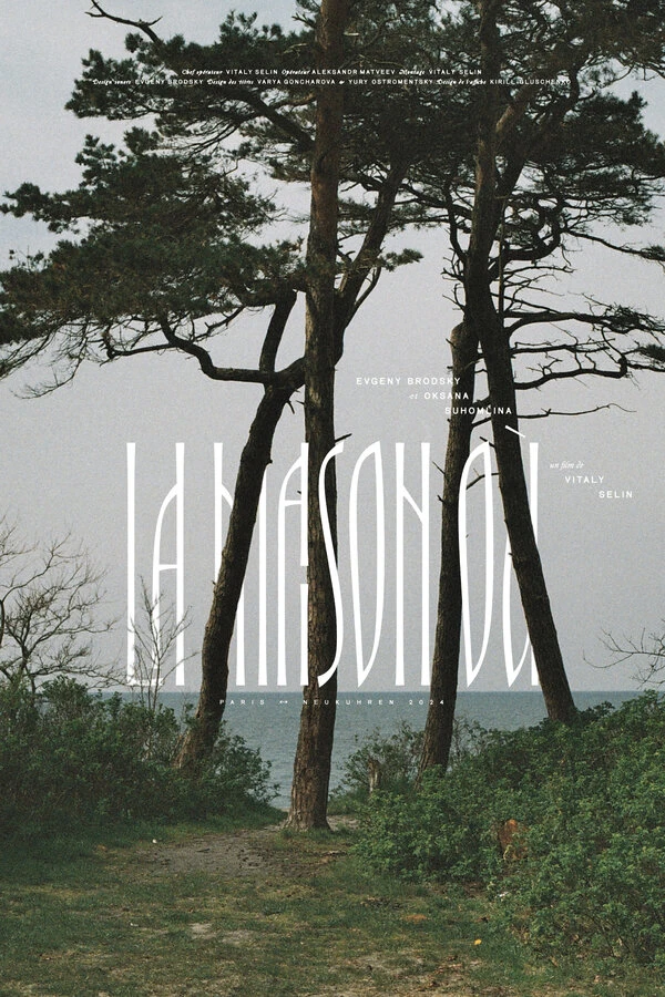 Постер фильма