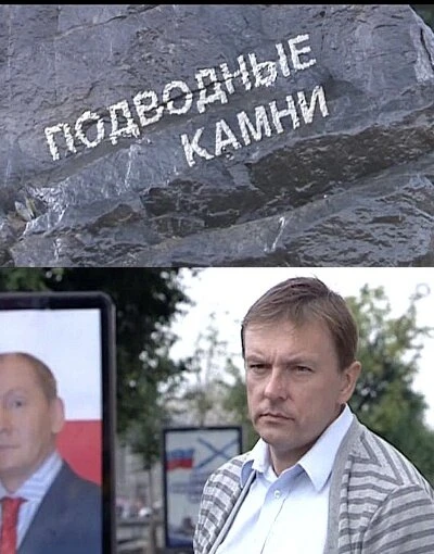 Постер Подводные камни 2009