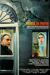 House of Paper постер