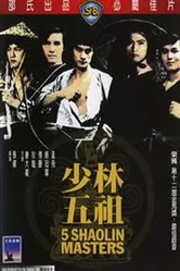 Пять мастеров Шаолиня 1974 постер