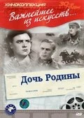 Постер Дочь Родины 1937