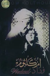 Ведад 1936 постер