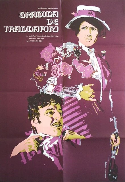 Постер Розарий на шести хольдах 1970