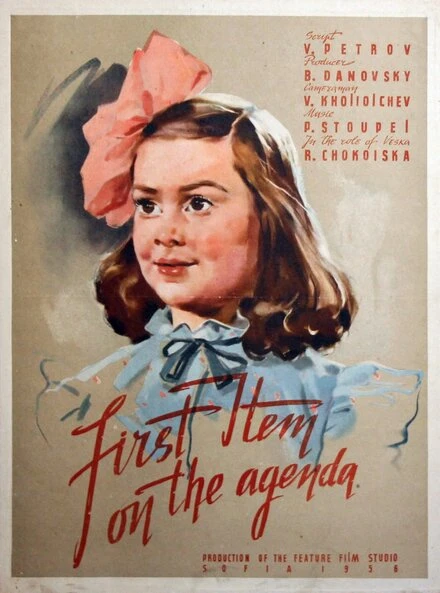 Постер Пункт первый 1956
