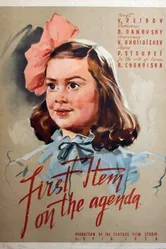 Пункт первый 1956 постер