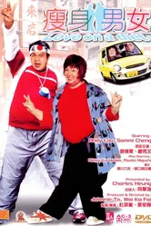Любовь на диете 2001 постер