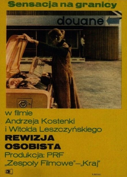 Постер Личный досмотр 1973