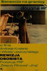 Личный досмотр 1973 постер