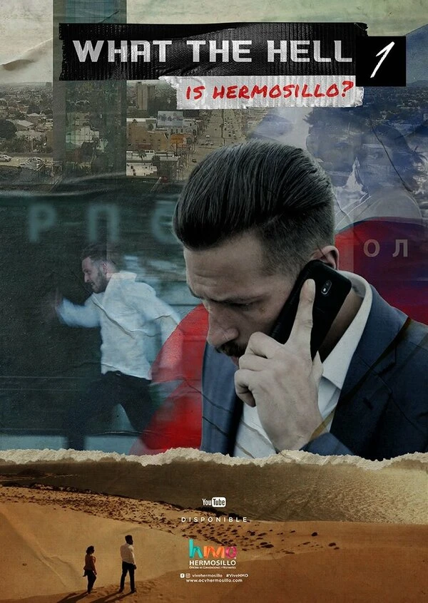 Постер фильма