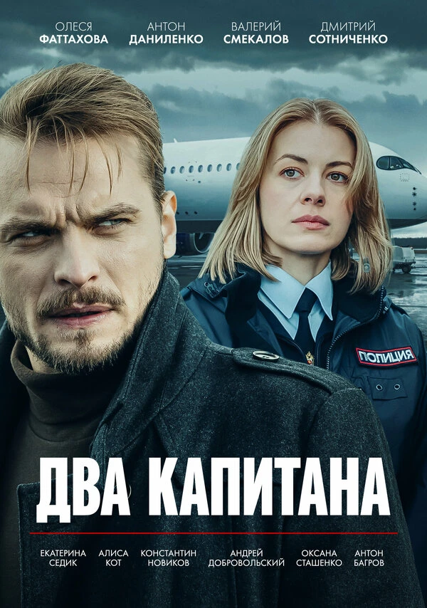 Постер фильма