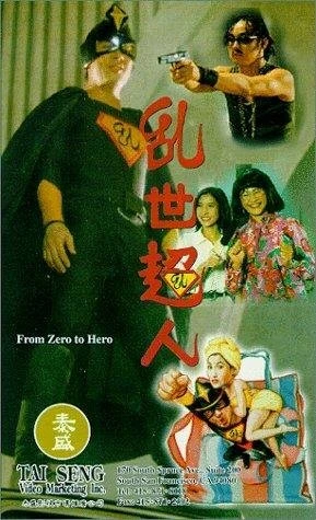 Постер Из грязи в князи 1994