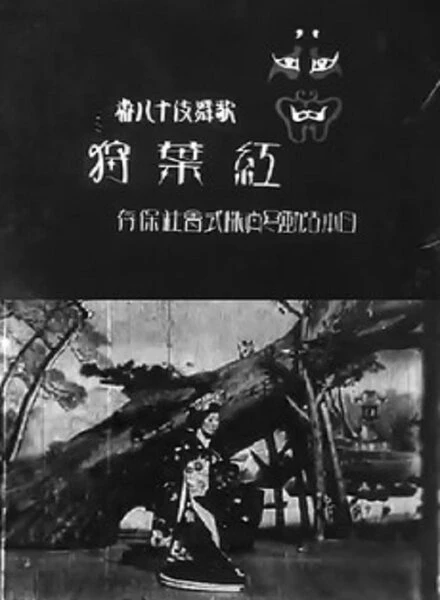 Постер Созерцание осенних листьев 1899
