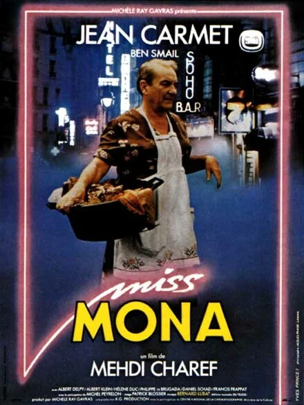 Постер Мисс Мона 1987
