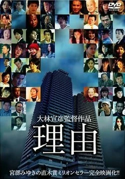 Постер Мотив 2004