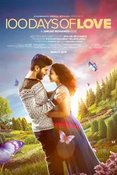 100 дней любви 2015 постер