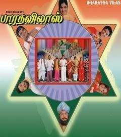Постер Bharatha Vilas