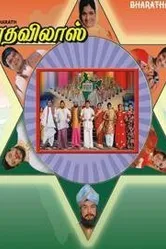 Bharatha Vilas постер