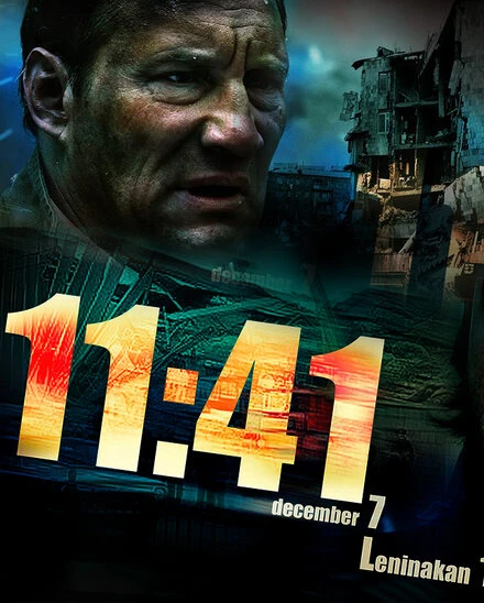 Постер 11:41 2018