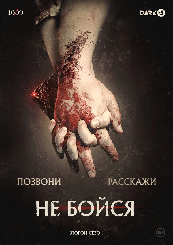 Постер фильма