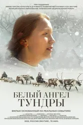 Белый ангел тундры 2021 постер