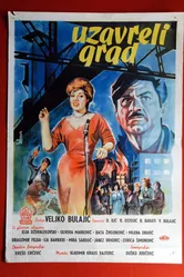Бурлящий город 1961 постер