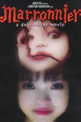 Марино 2004 постер