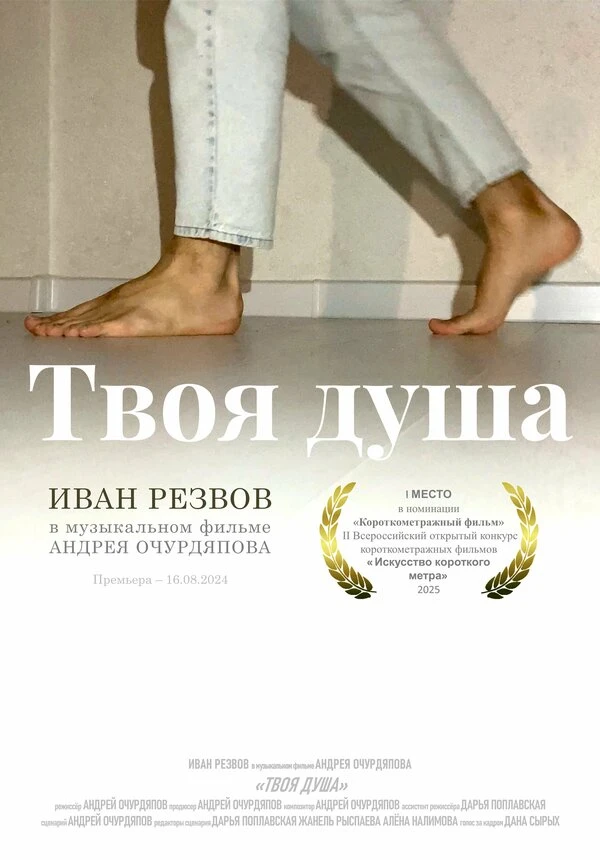 Постер фильма
