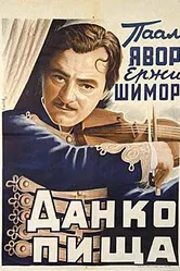 Пишта Данко 1940 постер