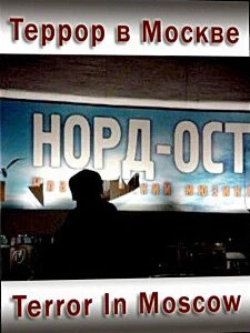 Постер Террор в Москве 2003
