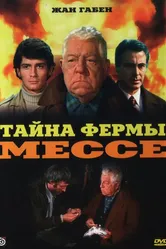 Тайна фермы Мессе 1969 постер