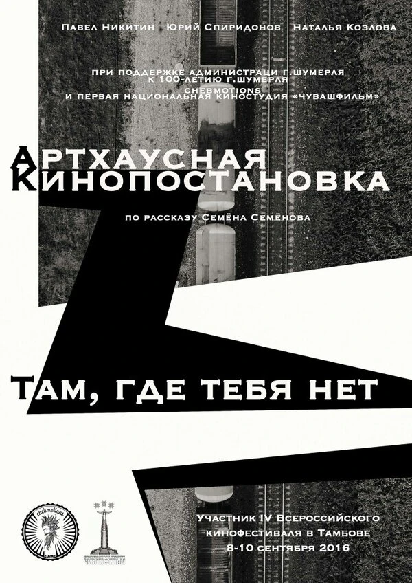 Постер фильма