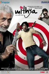 Обман 2008 постер