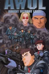 Самоволка 1998 постер