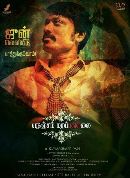 Постер Nenjam Marappathillai 2021