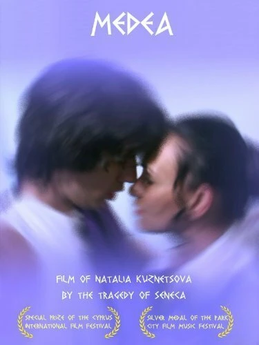 Постер Медея 2009