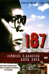 187 1997 постер