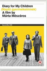 Дневник для моих детей 1982 постер