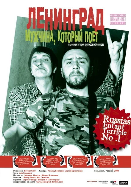 Постер Ленинград: Мужчина, который поет 2009
