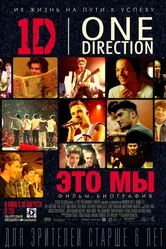 One Direction: Это мы 2013 постер