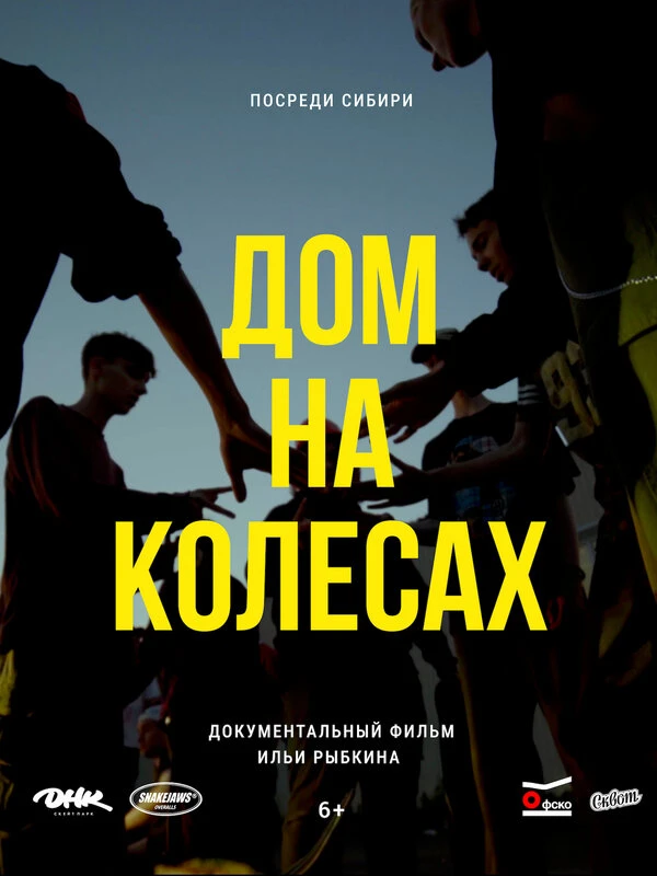 Постер фильма
