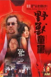 Yeh sau tung dong постер