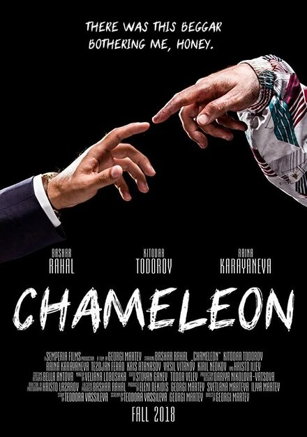Постер Chameleon 2018, Болгария