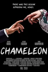 Chameleon 2018, Болгария постер